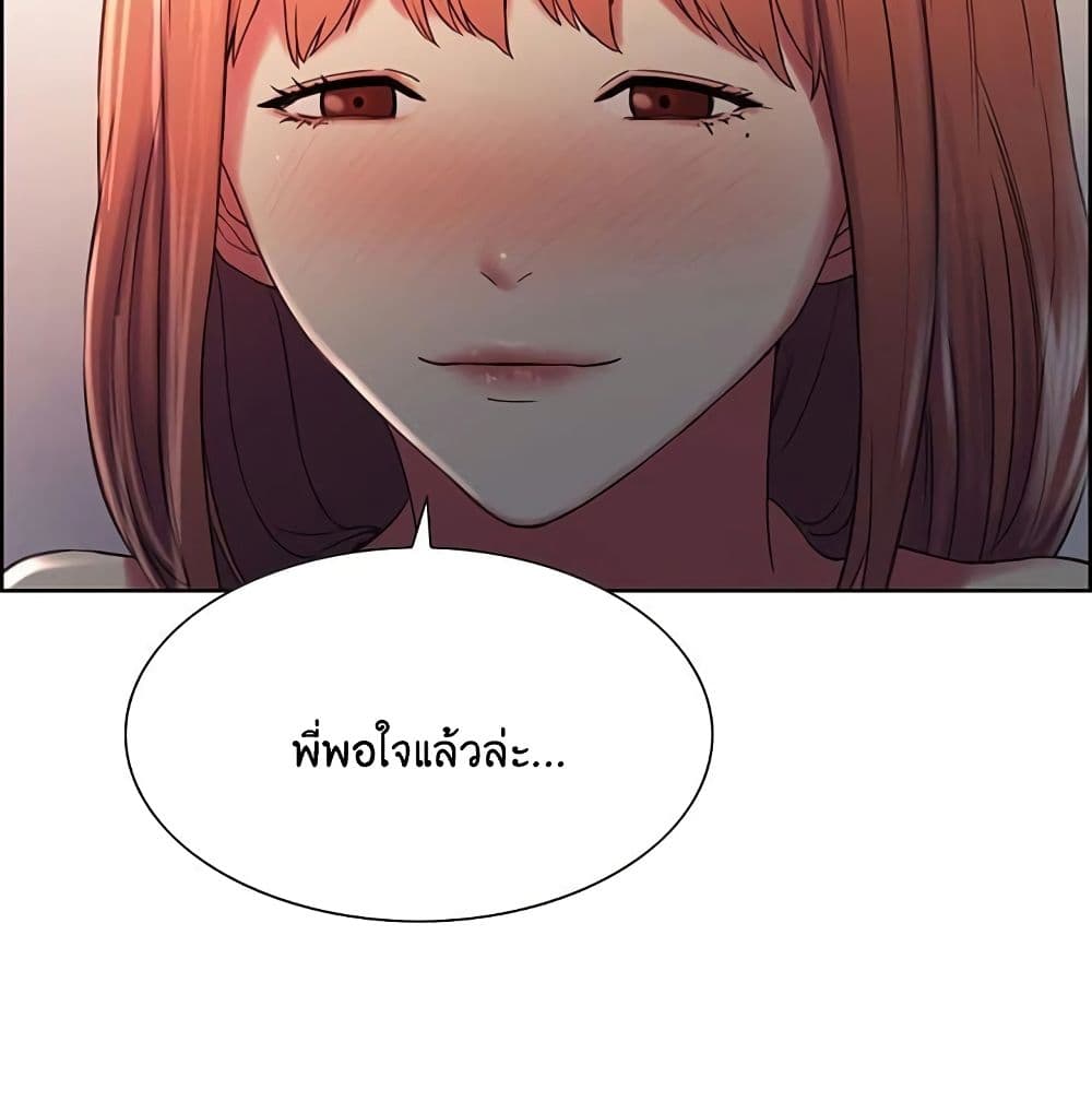 The Runaway Family – The Runaway Family – ตอนที่ 12 หน้า 46
