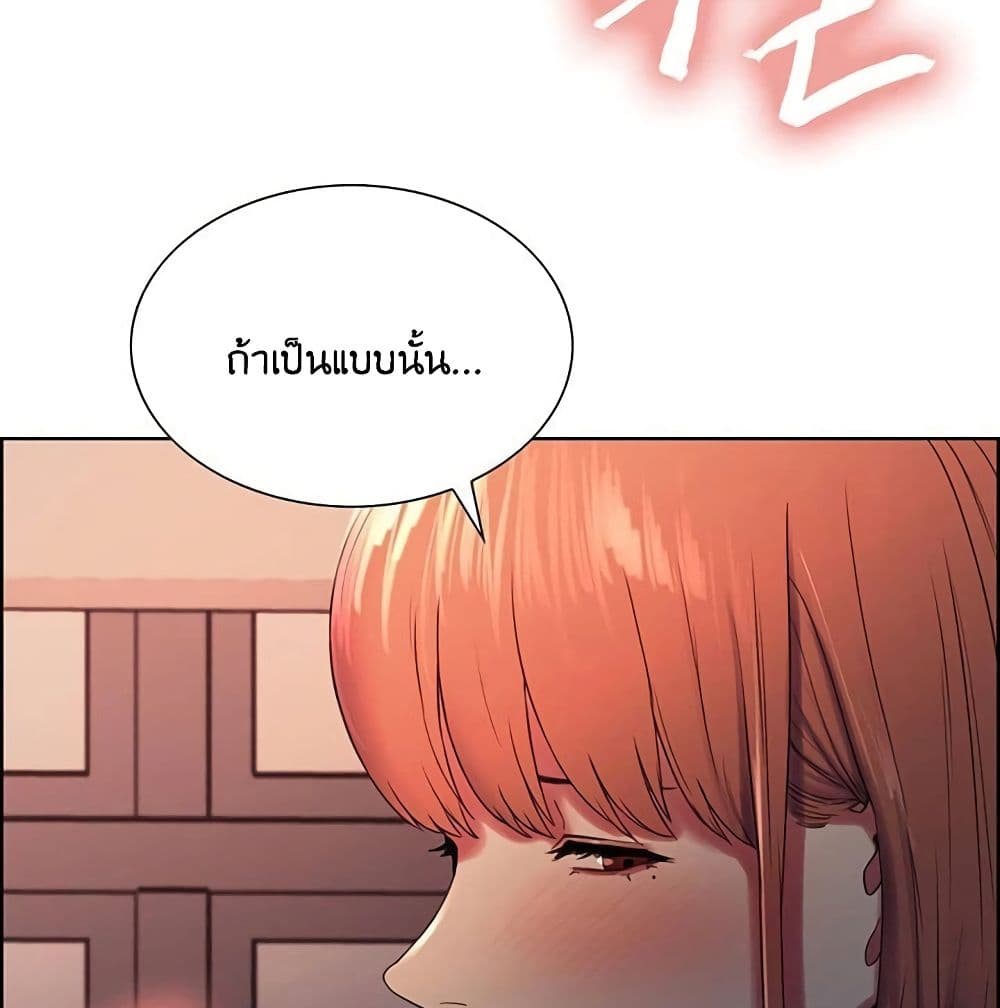The Runaway Family – The Runaway Family – ตอนที่ 12 หน้า 50