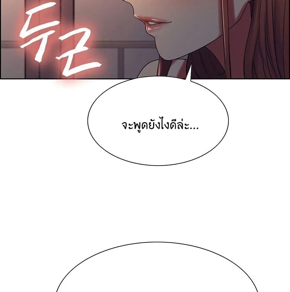 The Runaway Family – The Runaway Family – ตอนที่ 12 หน้า 51