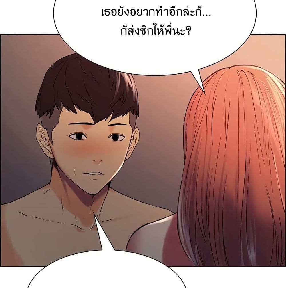The Runaway Family – The Runaway Family – ตอนที่ 12 หน้า 52