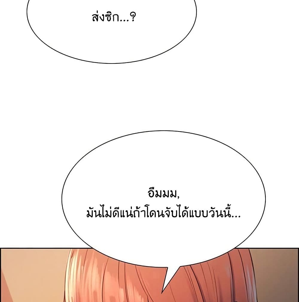 The Runaway Family – The Runaway Family – ตอนที่ 12 หน้า 53
