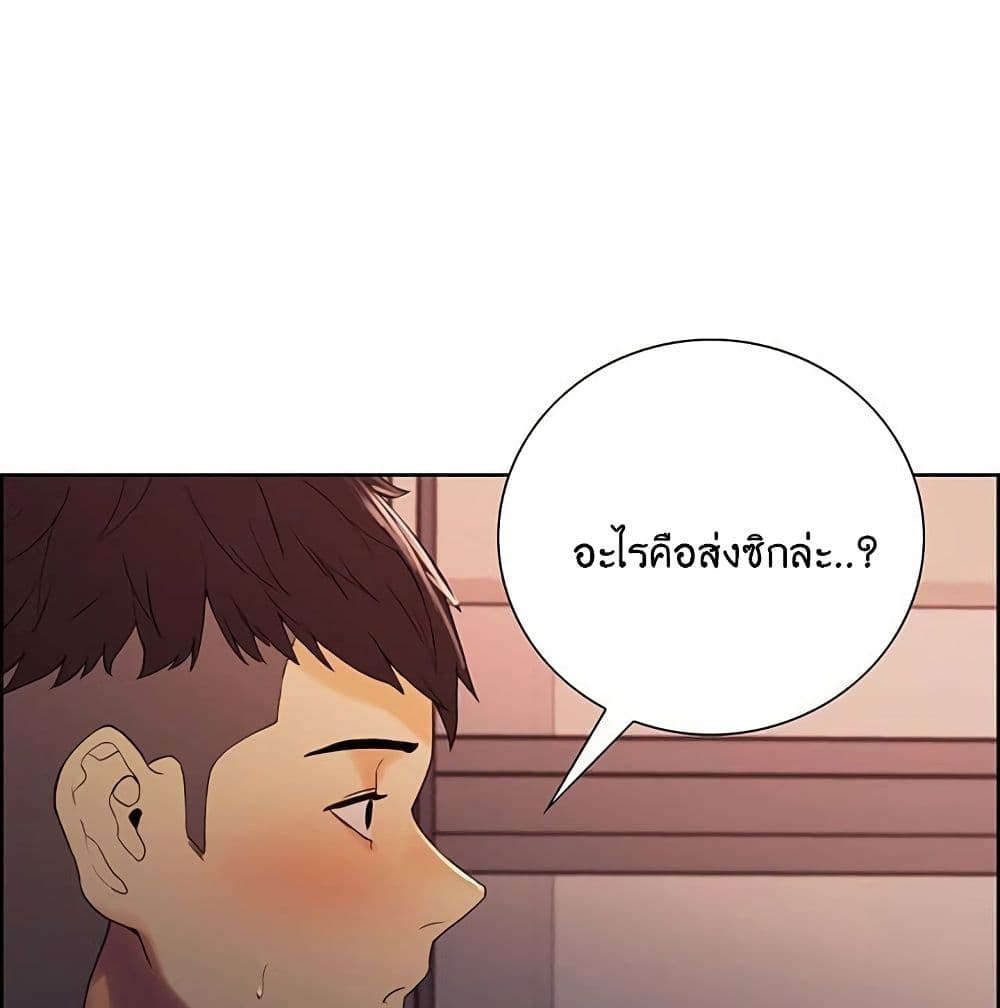 The Runaway Family – The Runaway Family – ตอนที่ 12 หน้า 55