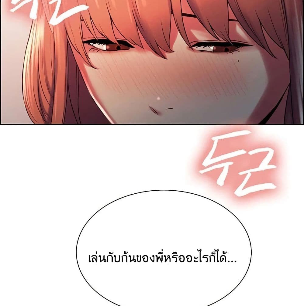 The Runaway Family – The Runaway Family – ตอนที่ 12 หน้า 57
