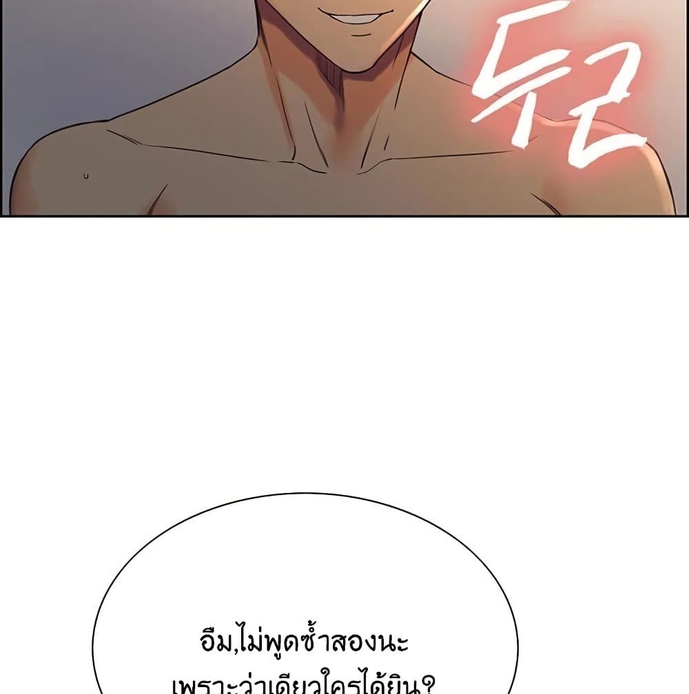 The Runaway Family – The Runaway Family – ตอนที่ 12 หน้า 60