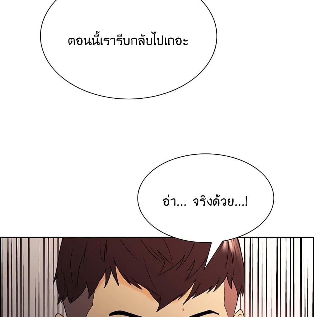 The Runaway Family – The Runaway Family – ตอนที่ 12 หน้า 62
