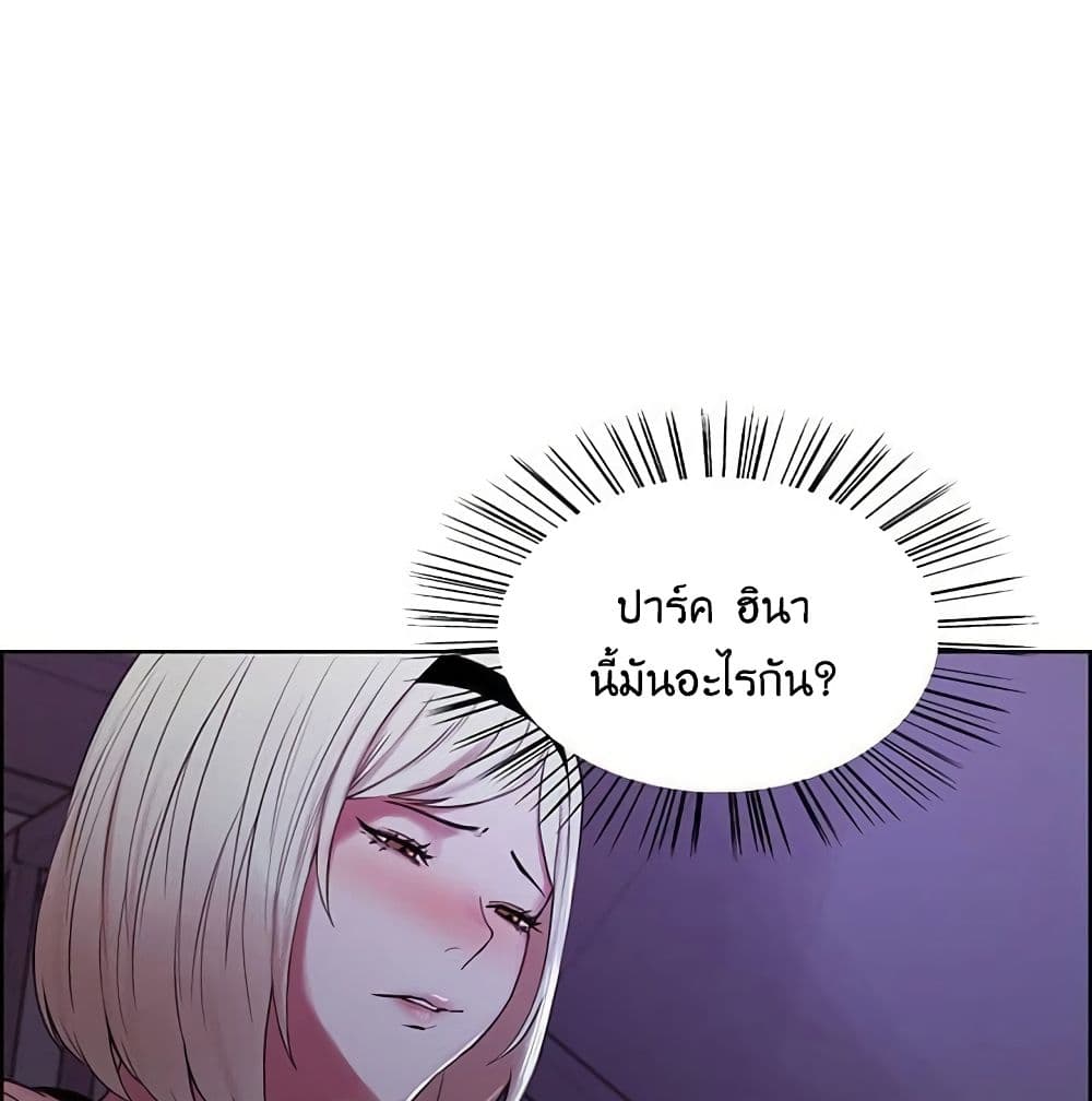 The Runaway Family – The Runaway Family – ตอนที่ 12 หน้า 72