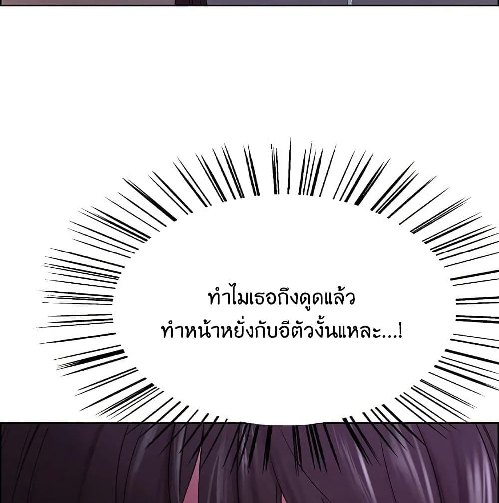 The Runaway Family – The Runaway Family – ตอนที่ 12 หน้า 75