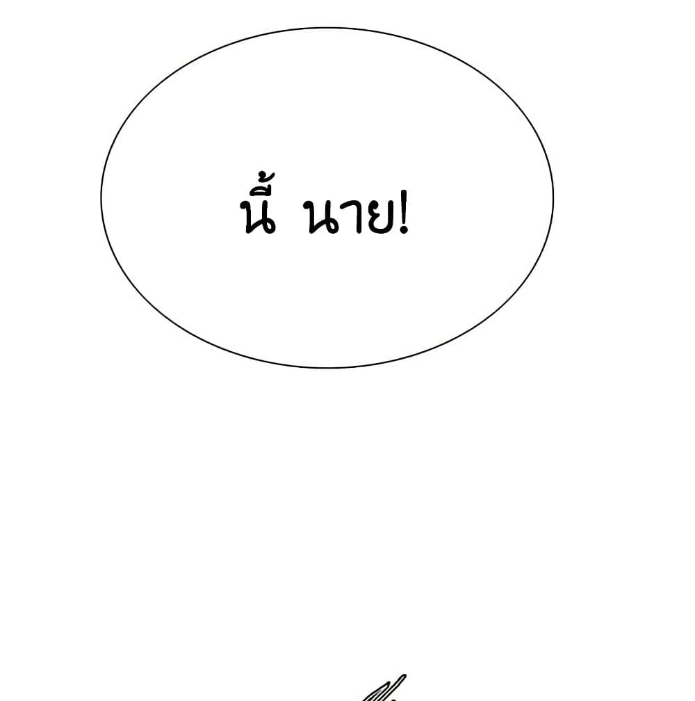 The Runaway Family – The Runaway Family – ตอนที่ 12 หน้า 85