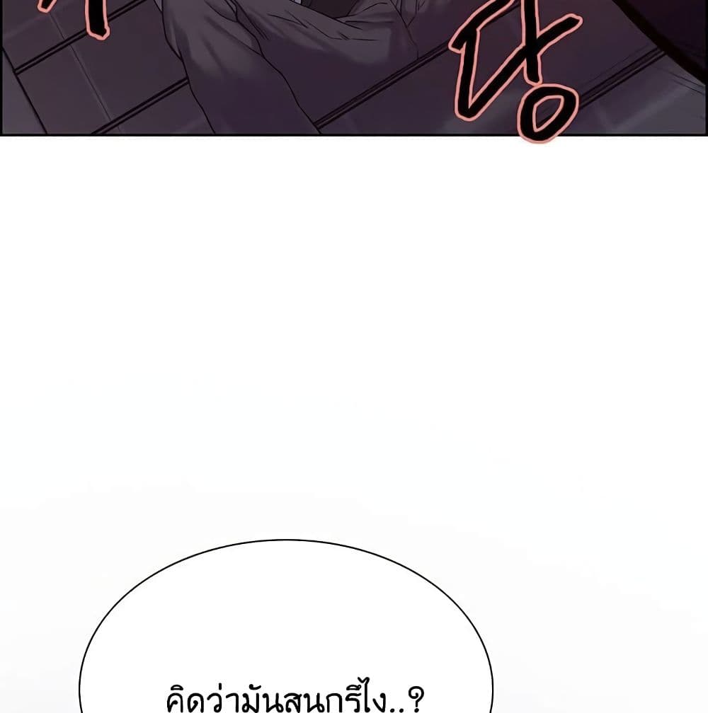 The Runaway Family – The Runaway Family – ตอนที่ 12 หน้า 89
