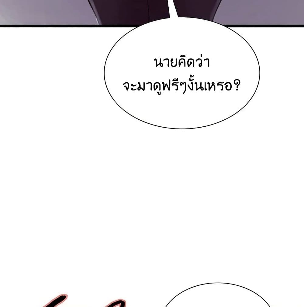The Runaway Family – The Runaway Family – ตอนที่ 12 หน้า 92