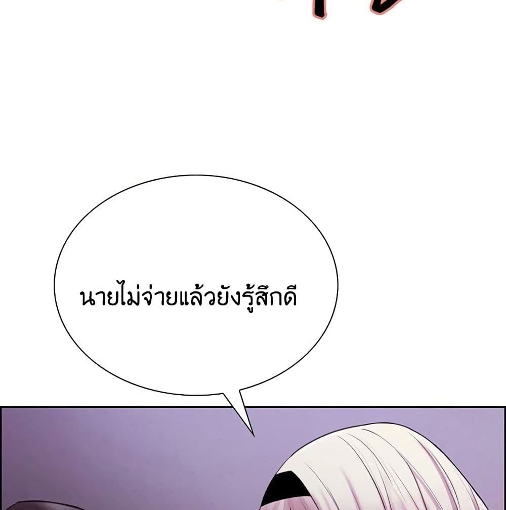The Runaway Family – The Runaway Family – ตอนที่ 12 หน้า 94