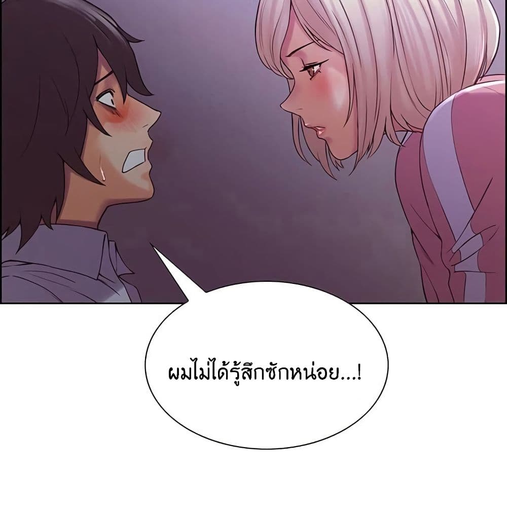 The Runaway Family – The Runaway Family – ตอนที่ 12 หน้า 95