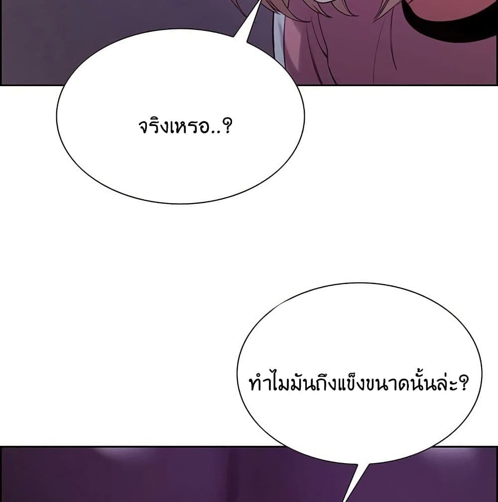 The Runaway Family – The Runaway Family – ตอนที่ 12 หน้า 97