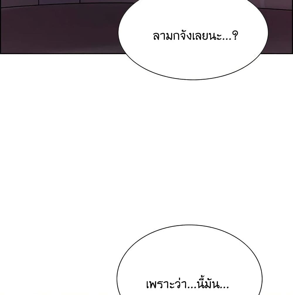The Runaway Family – The Runaway Family – ตอนที่ 12 หน้า 99