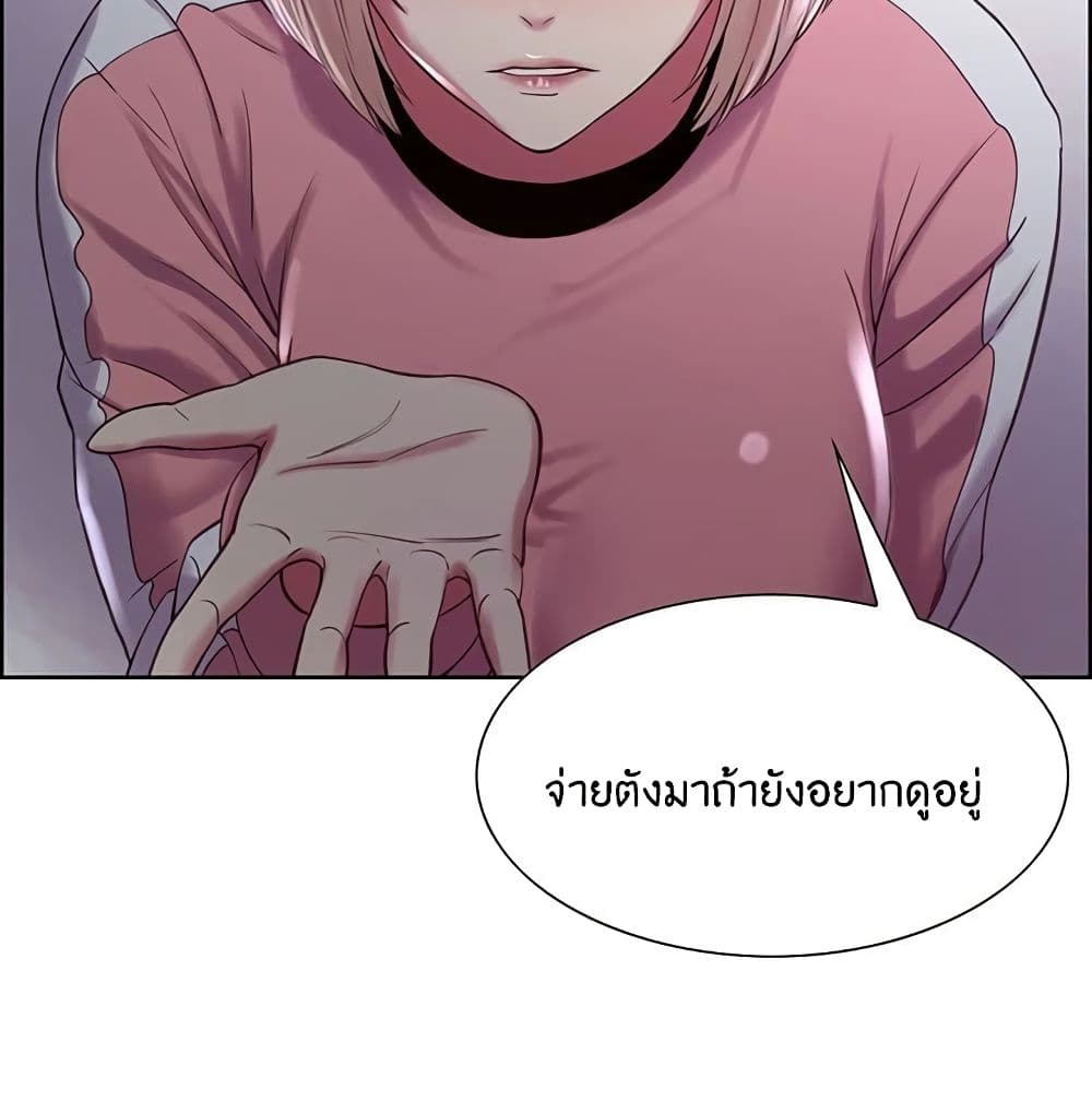 The Runaway Family – The Runaway Family – ตอนที่ 12 หน้า 102