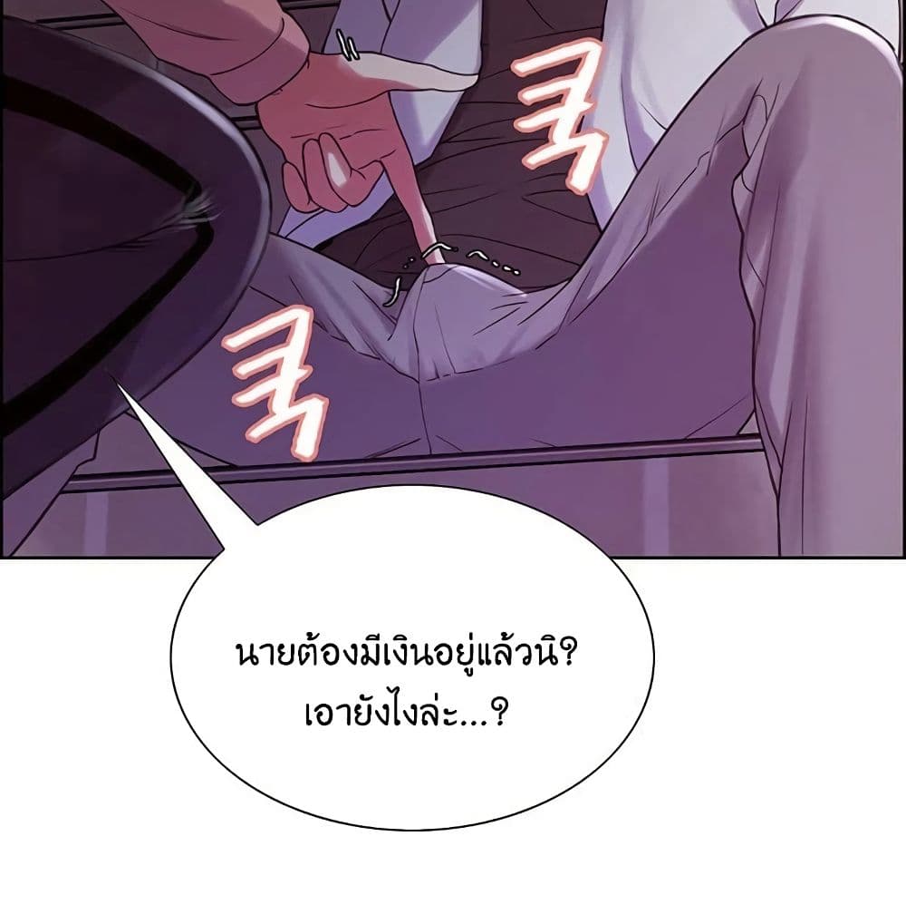 The Runaway Family – The Runaway Family – ตอนที่ 12 หน้า 104