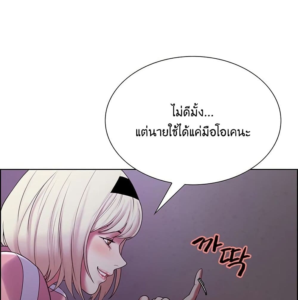 The Runaway Family – The Runaway Family – ตอนที่ 12 หน้า 106