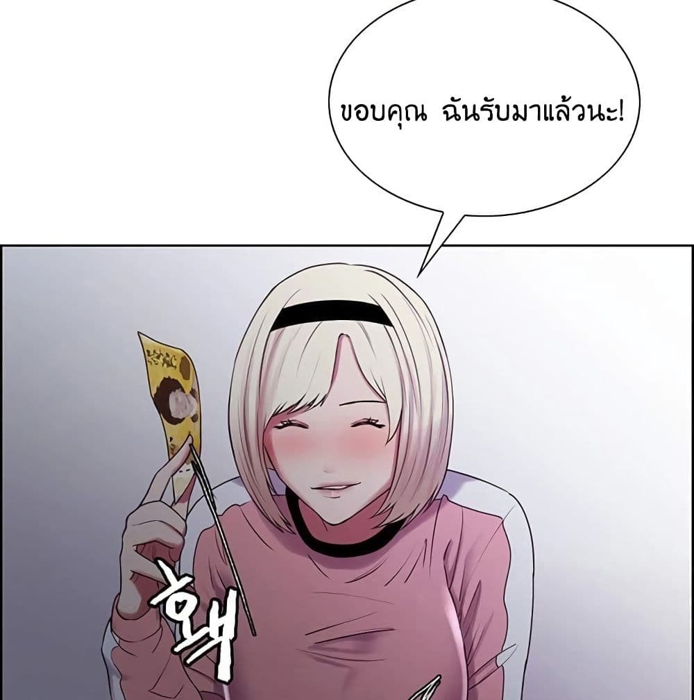 The Runaway Family – The Runaway Family – ตอนที่ 12 หน้า 109