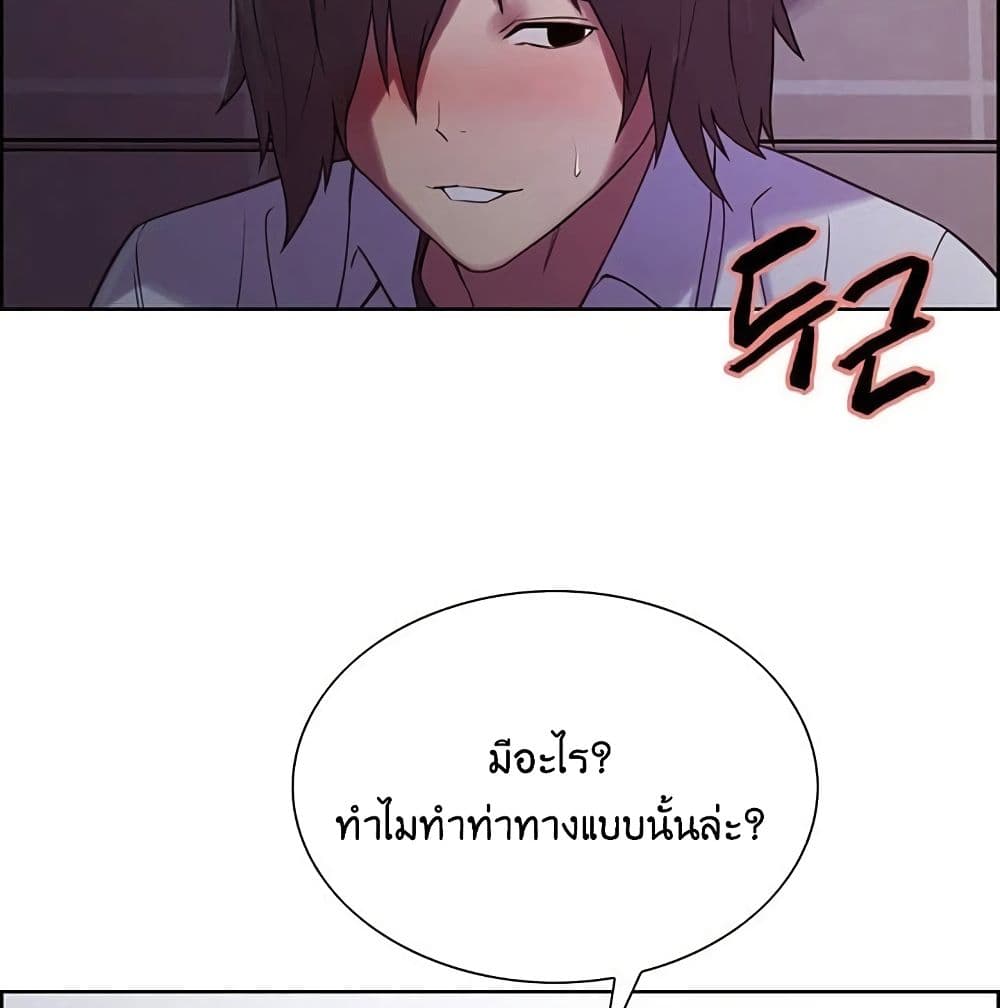 The Runaway Family – The Runaway Family – ตอนที่ 12 หน้า 111