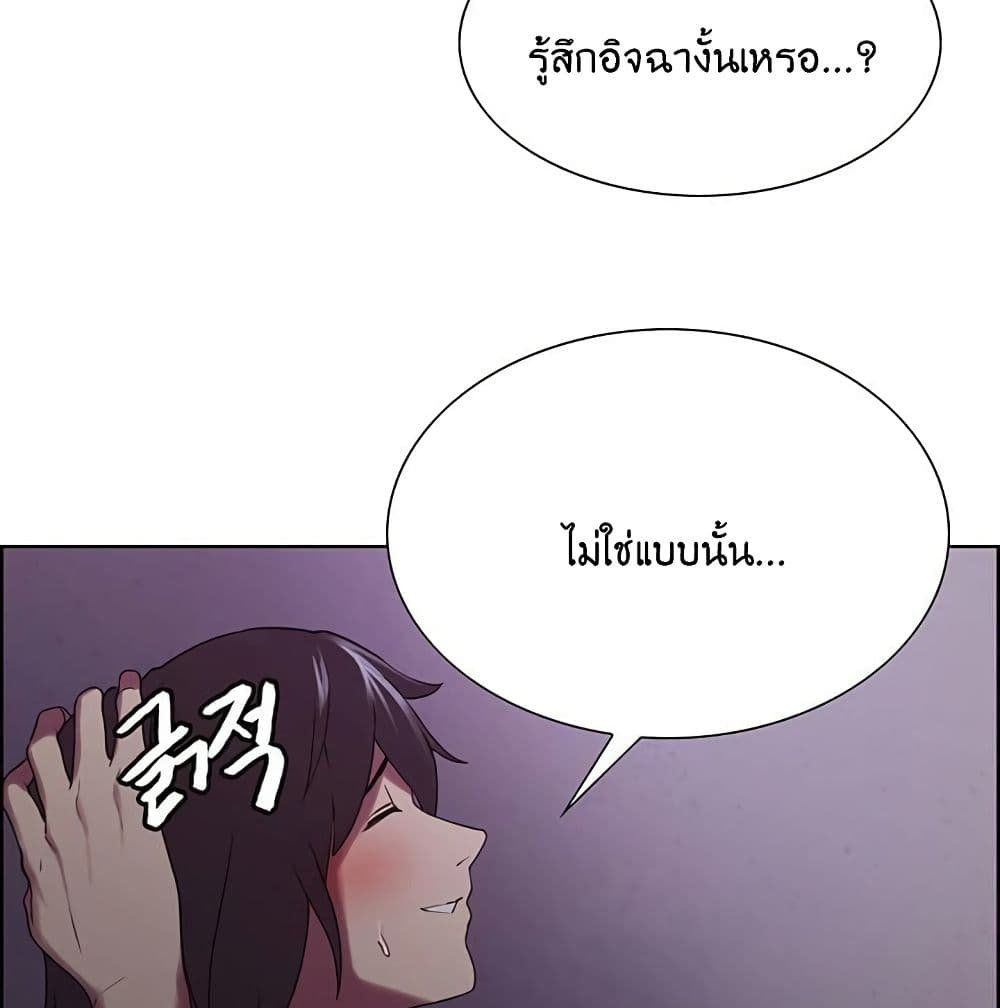 The Runaway Family – The Runaway Family – ตอนที่ 12 หน้า 113