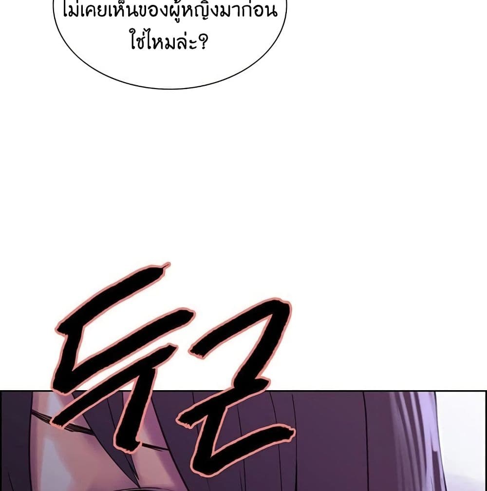 The Runaway Family – The Runaway Family – ตอนที่ 12 หน้า 119