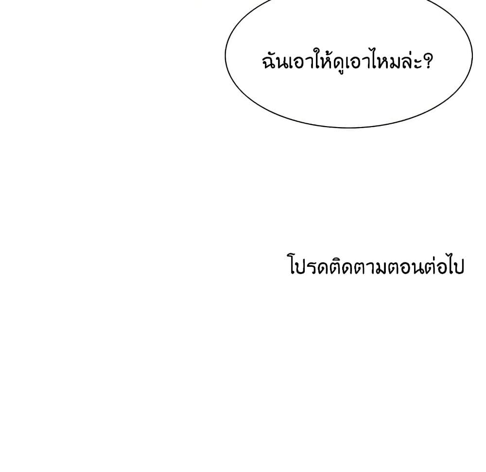 The Runaway Family – The Runaway Family – ตอนที่ 12 หน้า 123
