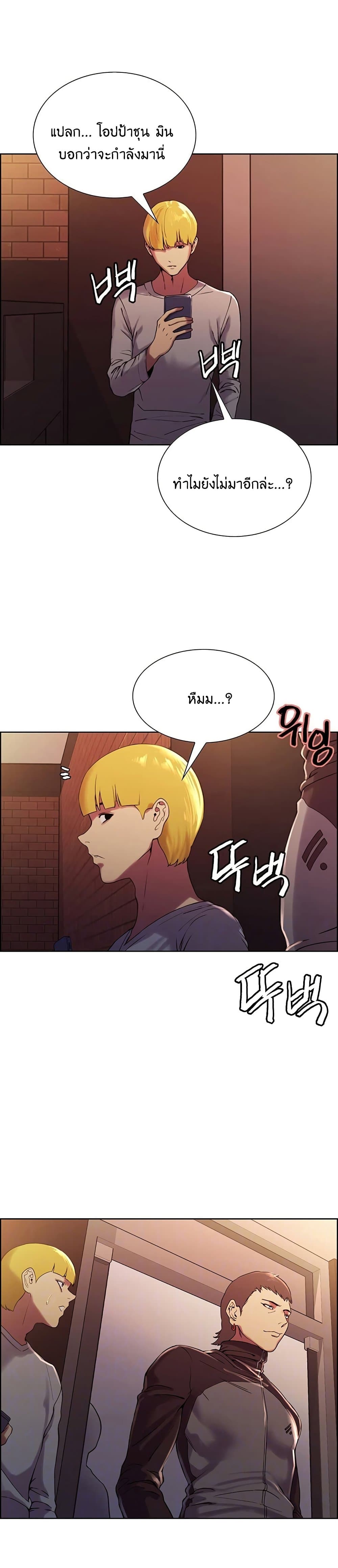 The Runaway Family – The Runaway Family – ตอนที่ 14 หน้า 2