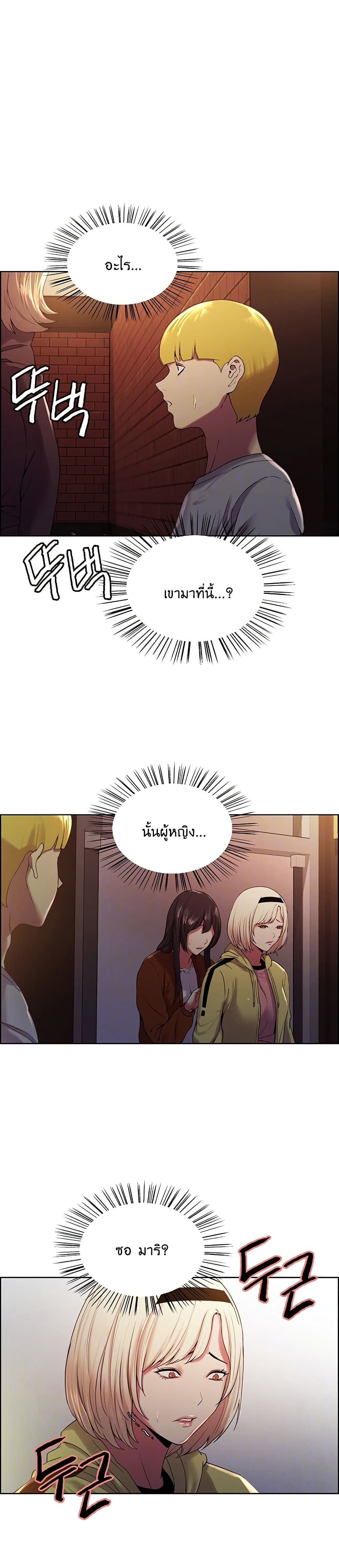 The Runaway Family – The Runaway Family – ตอนที่ 14 หน้า 3