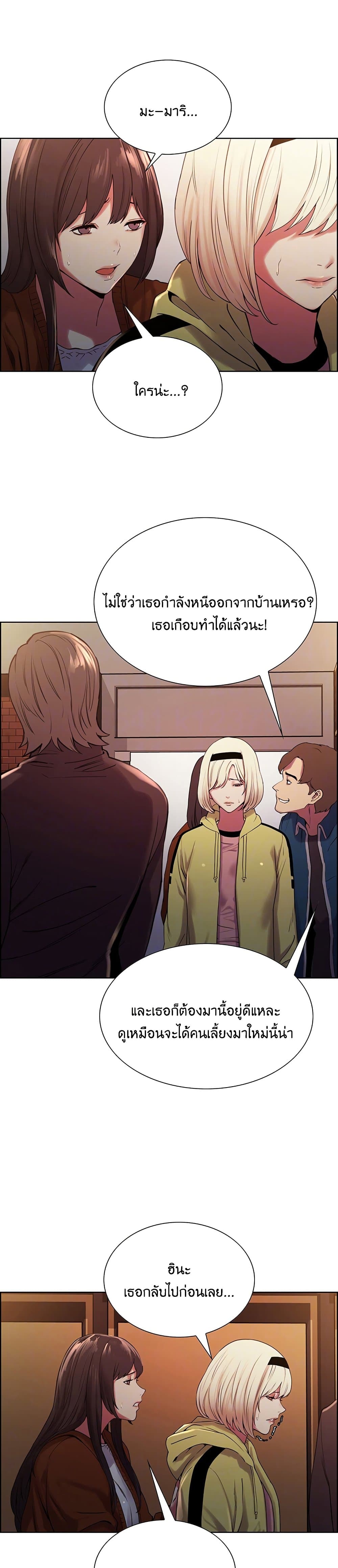 The Runaway Family – The Runaway Family – ตอนที่ 14 หน้า 4