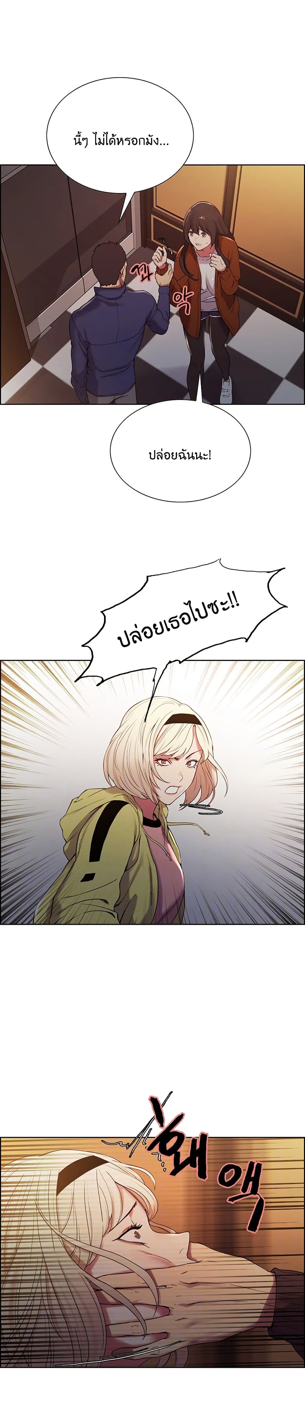 The Runaway Family – The Runaway Family – ตอนที่ 14 หน้า 6