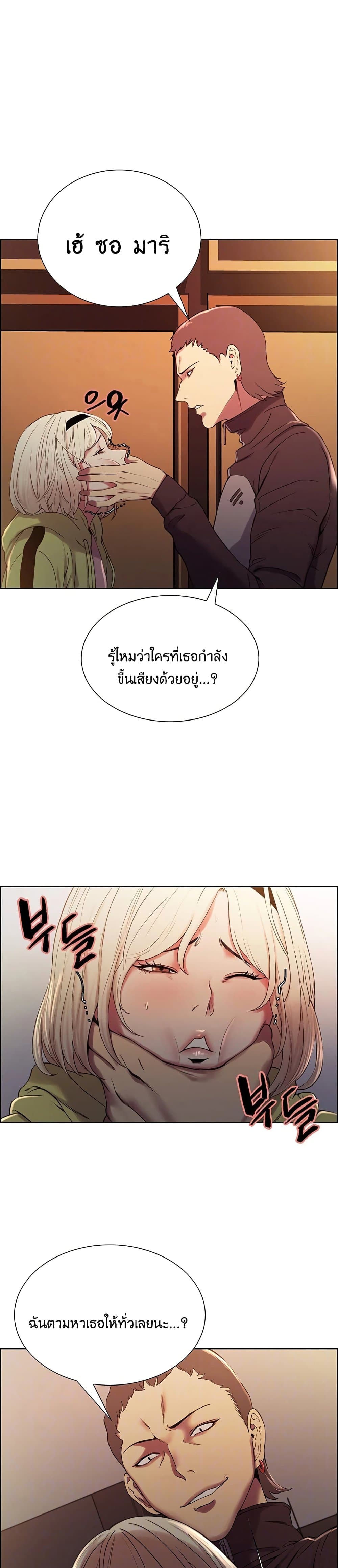 The Runaway Family – The Runaway Family – ตอนที่ 14 หน้า 7