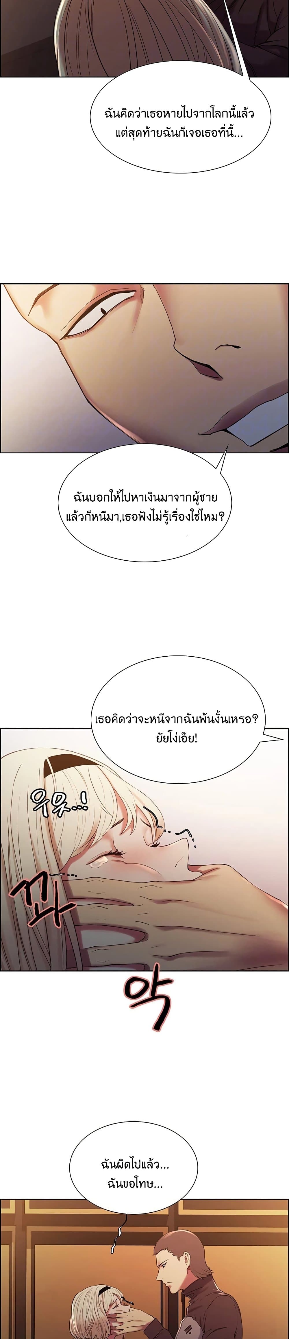 The Runaway Family – The Runaway Family – ตอนที่ 14 หน้า 8