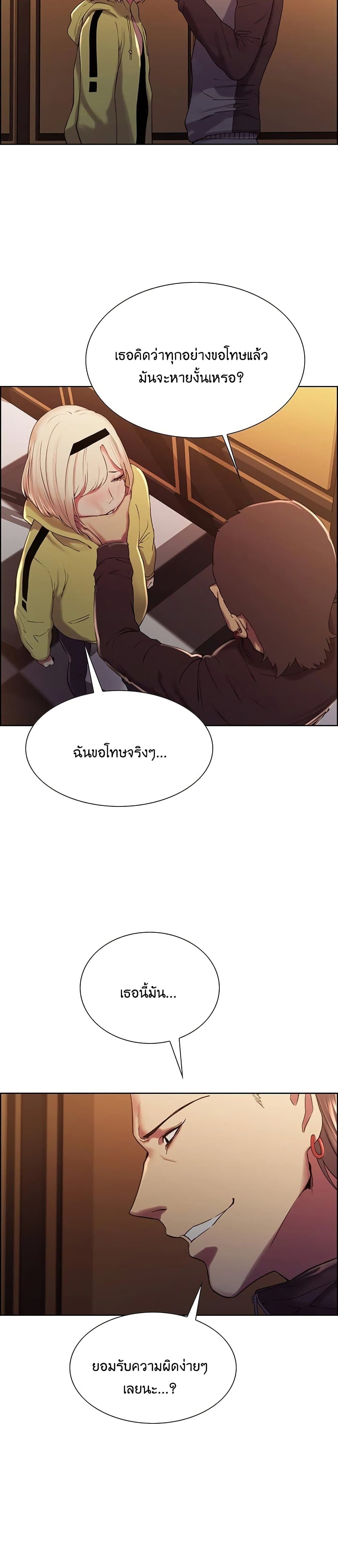 The Runaway Family – The Runaway Family – ตอนที่ 14 หน้า 9