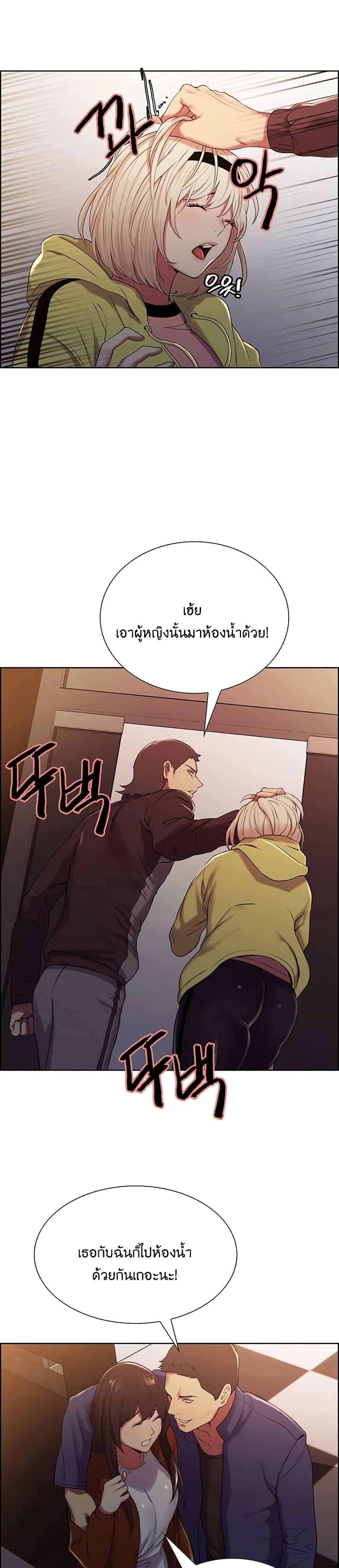The Runaway Family – The Runaway Family – ตอนที่ 14 หน้า 10