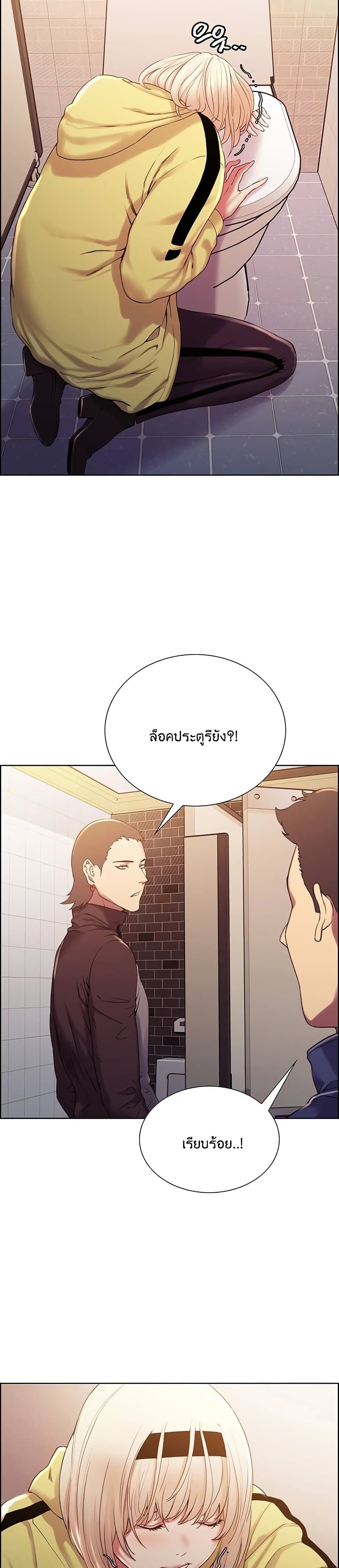 The Runaway Family – The Runaway Family – ตอนที่ 14 หน้า 15