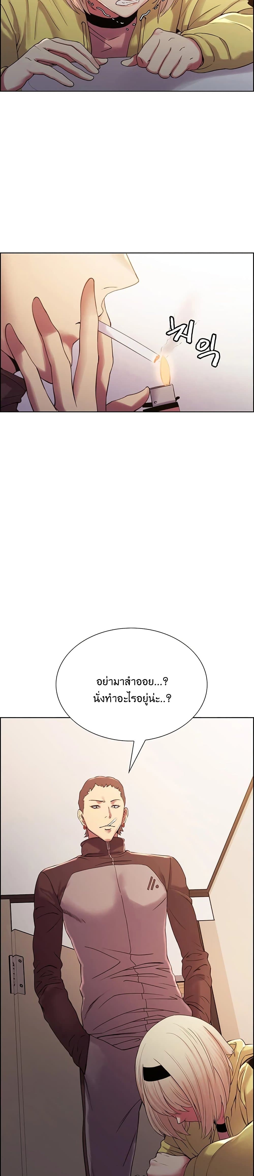 The Runaway Family – The Runaway Family – ตอนที่ 14 หน้า 16