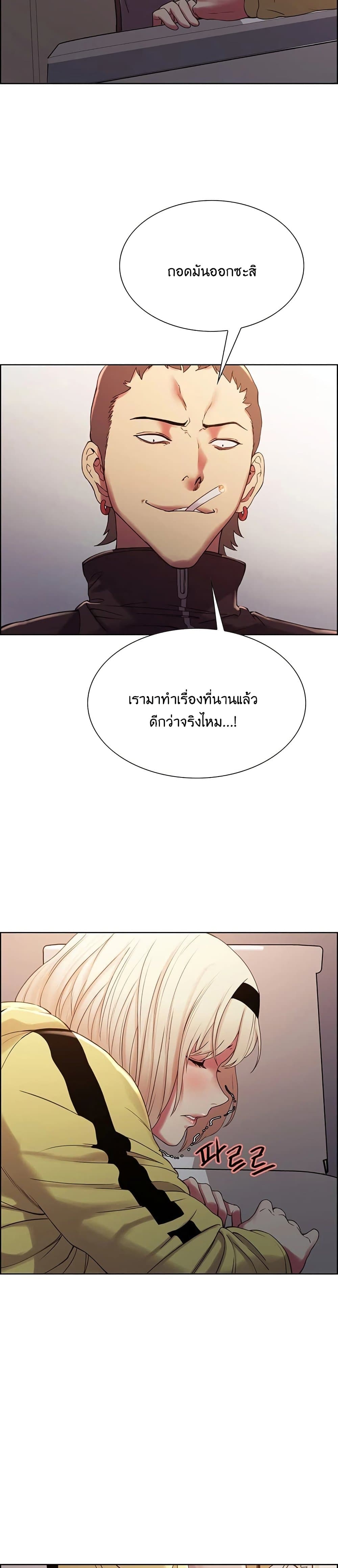 The Runaway Family – The Runaway Family – ตอนที่ 14 หน้า 17