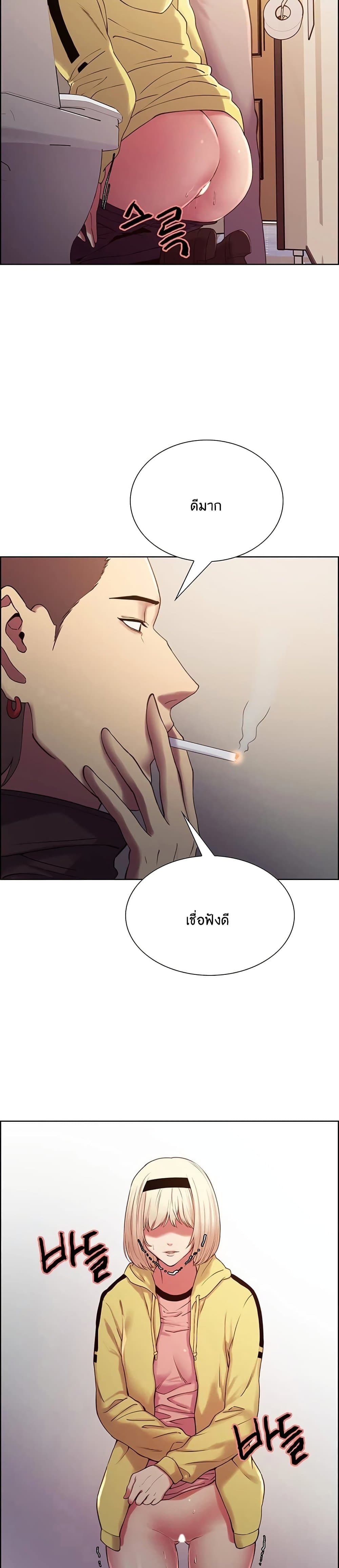 The Runaway Family – The Runaway Family – ตอนที่ 14 หน้า 18
