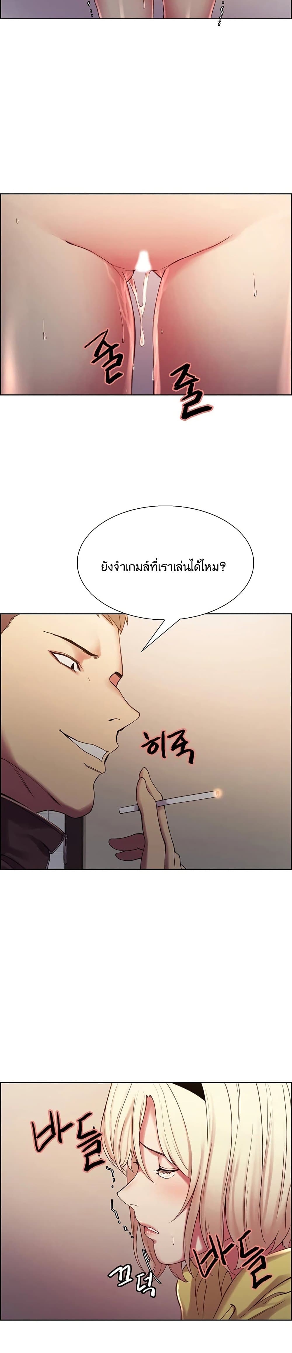 The Runaway Family – The Runaway Family – ตอนที่ 14 หน้า 19