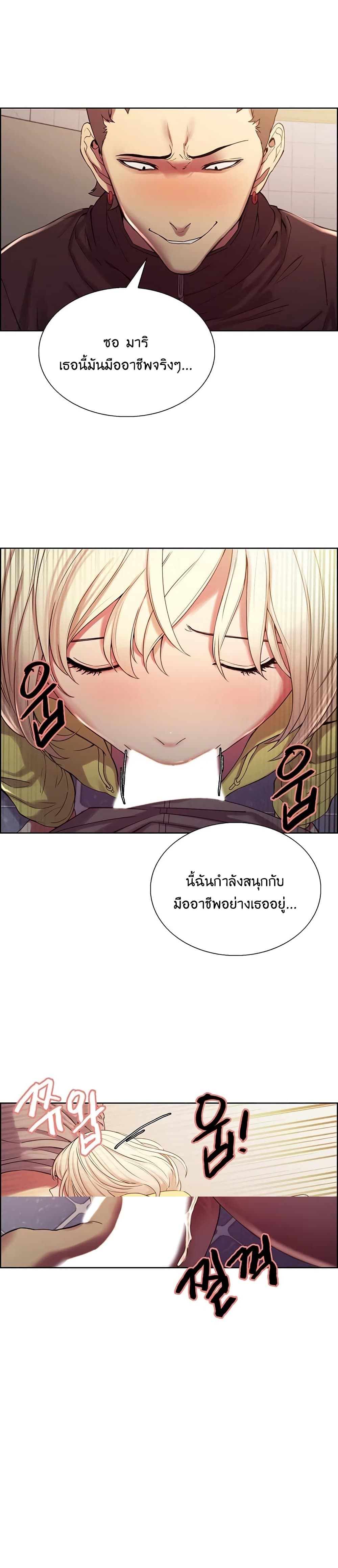 The Runaway Family – The Runaway Family – ตอนที่ 14 หน้า 23