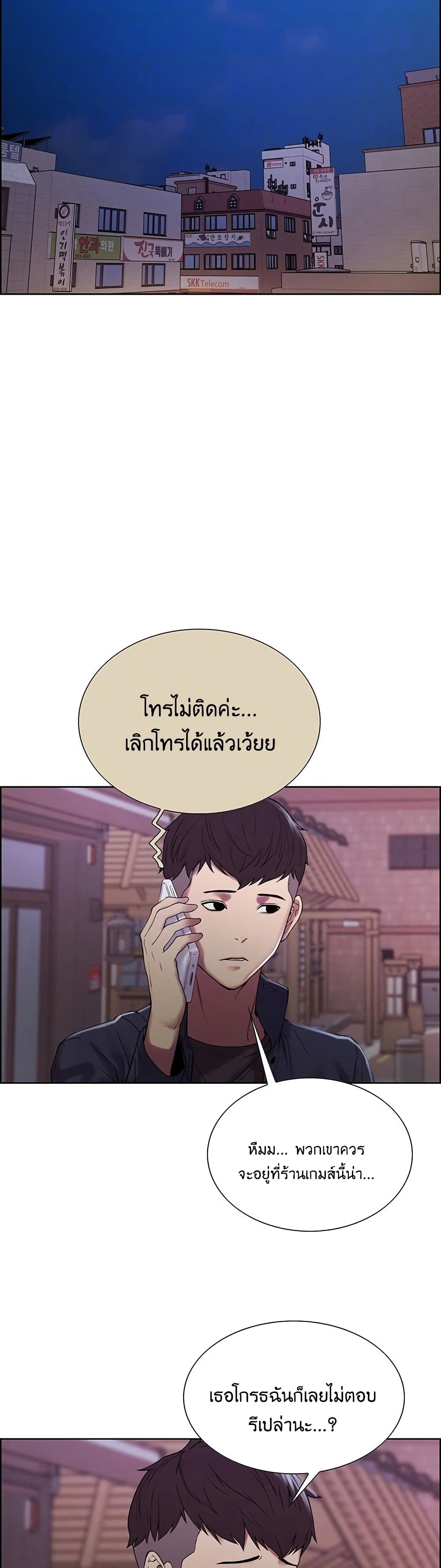 The Runaway Family – The Runaway Family – ตอนที่ 15 หน้า 2