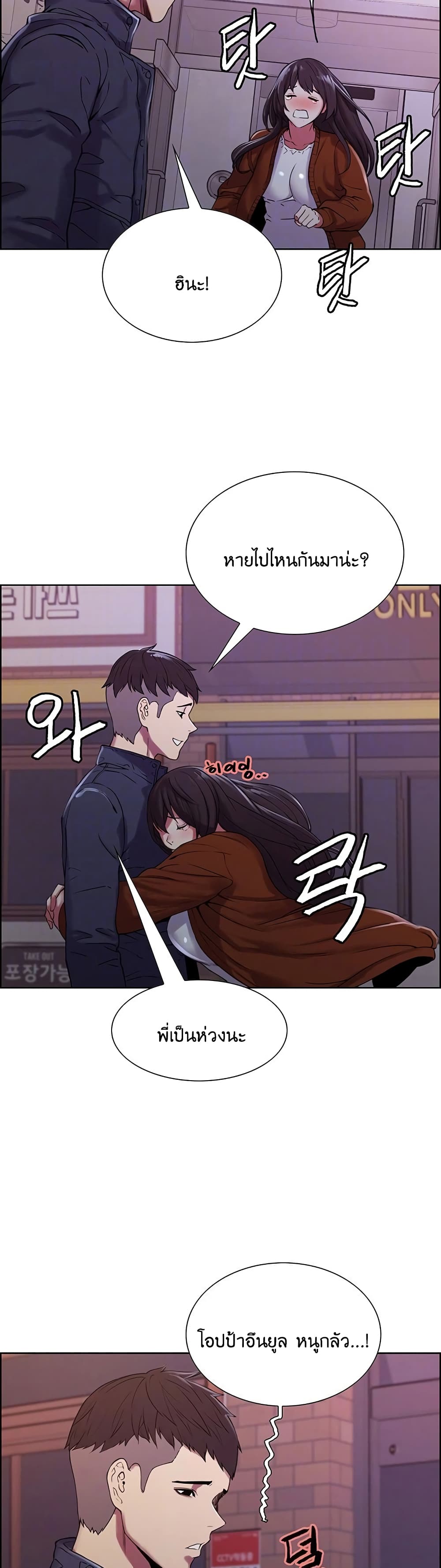 The Runaway Family – The Runaway Family – ตอนที่ 15 หน้า 4