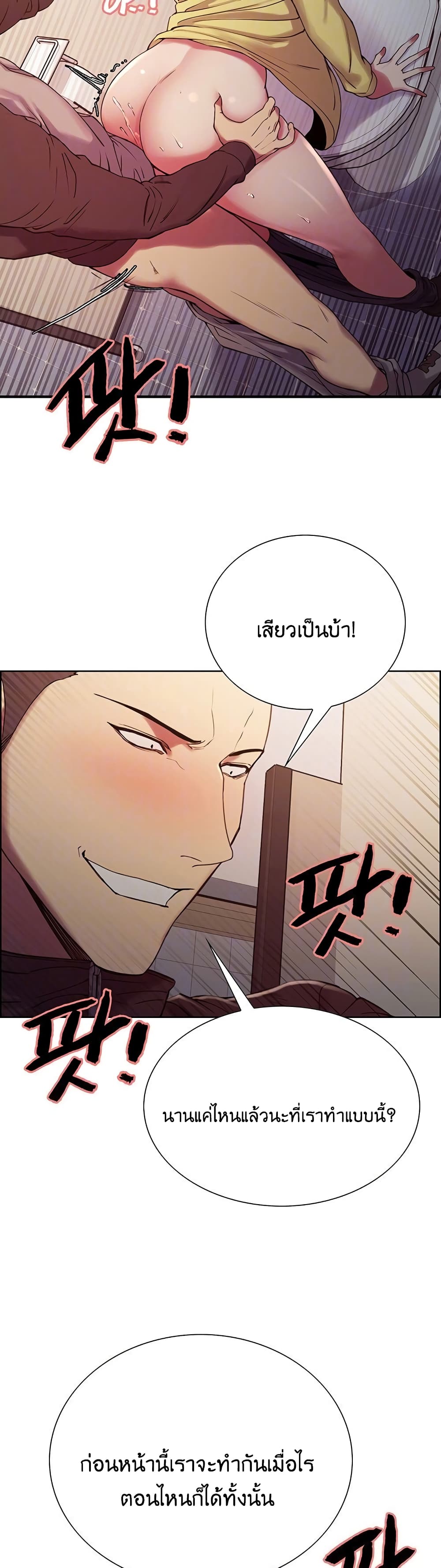 The Runaway Family – The Runaway Family – ตอนที่ 15 หน้า 7
