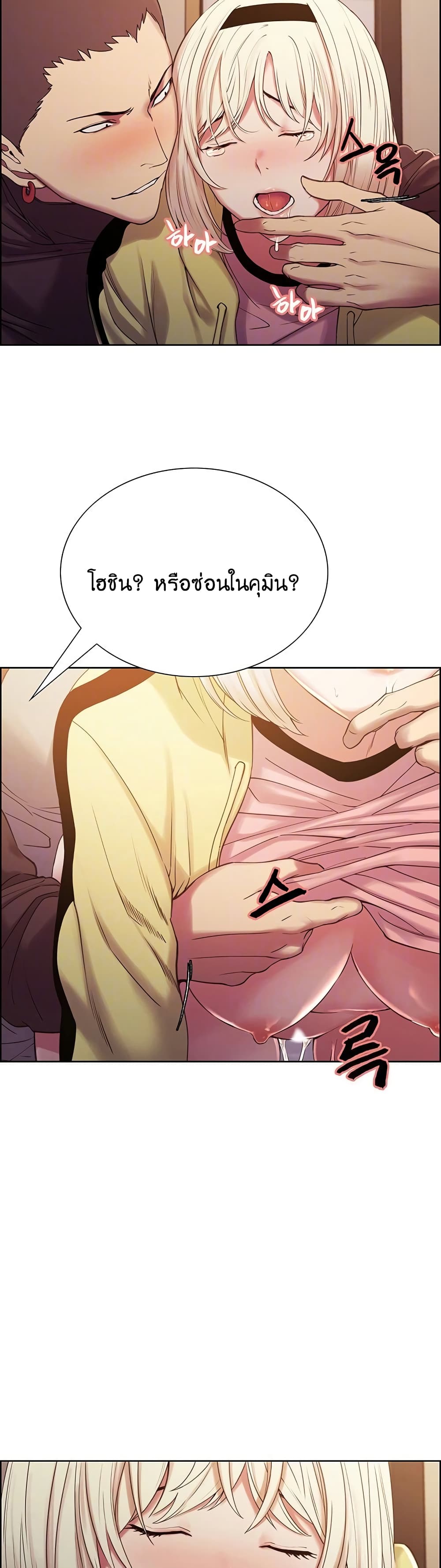 The Runaway Family – The Runaway Family – ตอนที่ 15 หน้า 9