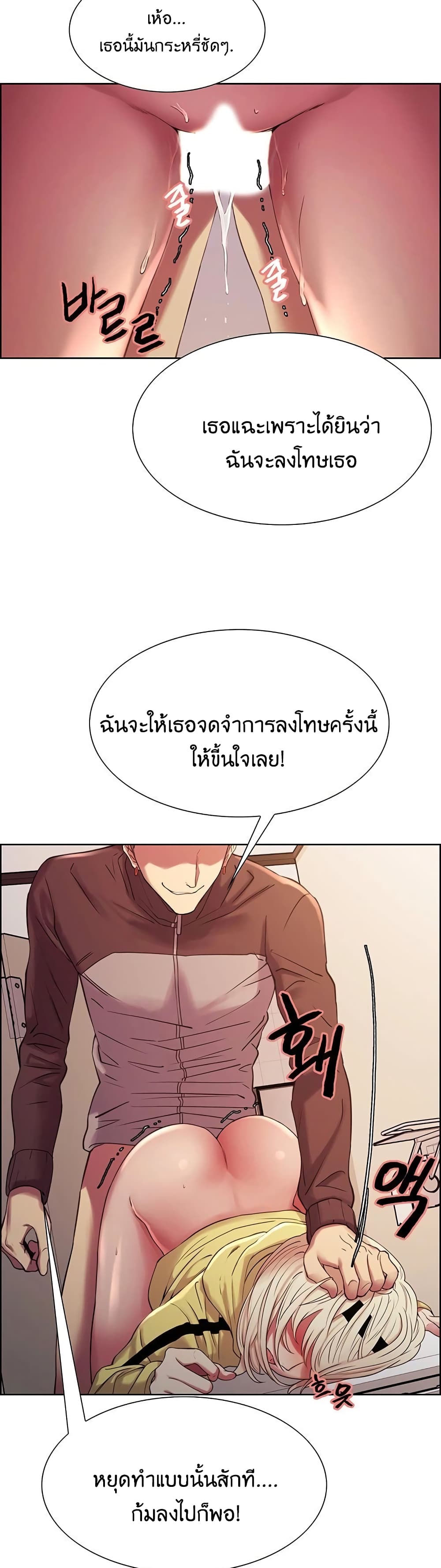 The Runaway Family – The Runaway Family – ตอนที่ 15 หน้า 13