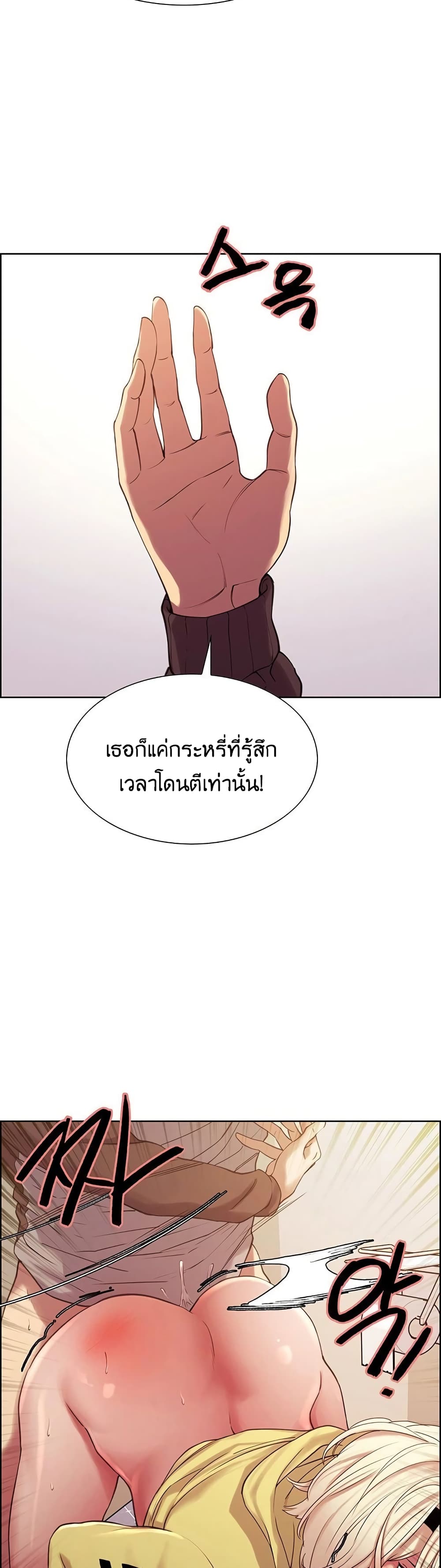 The Runaway Family – The Runaway Family – ตอนที่ 15 หน้า 14