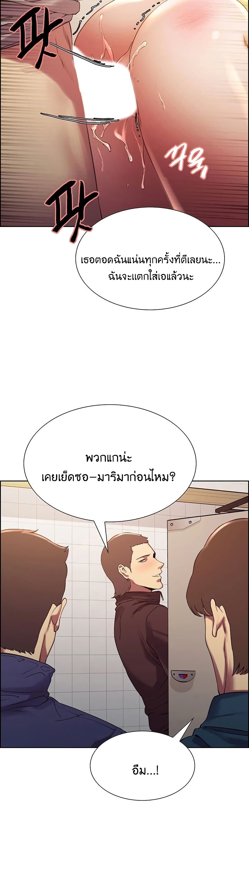 The Runaway Family – The Runaway Family – ตอนที่ 15 หน้า 17