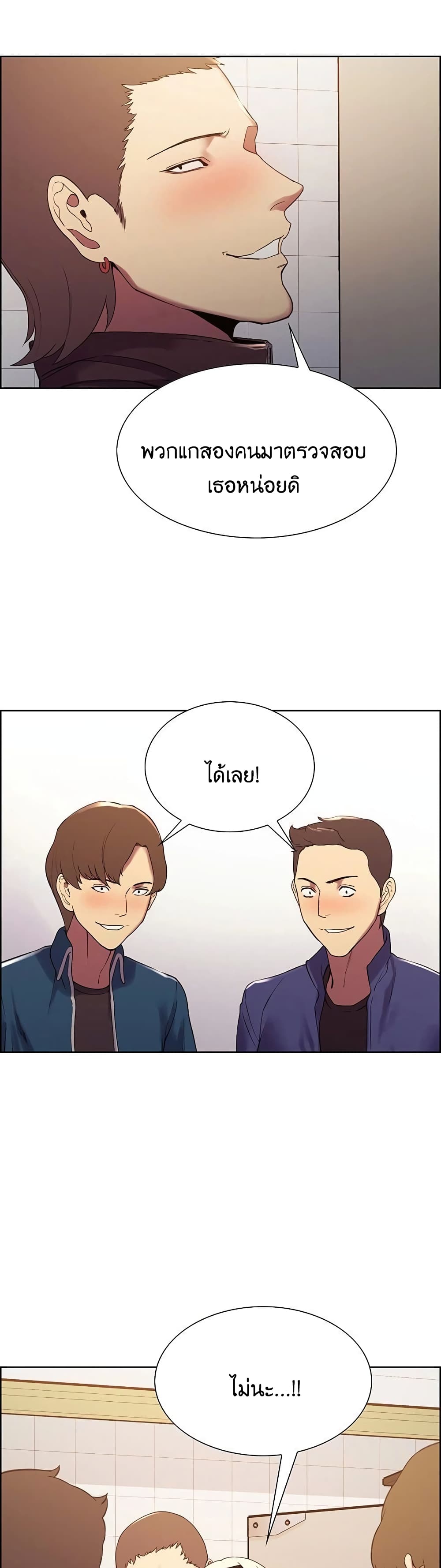 The Runaway Family – The Runaway Family – ตอนที่ 15 หน้า 18