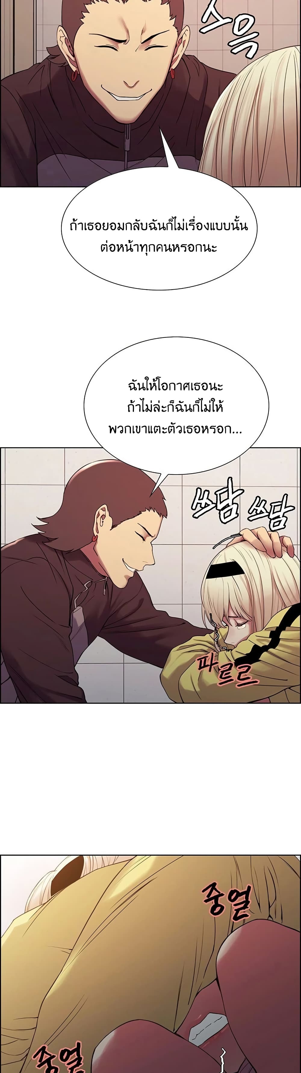 The Runaway Family – The Runaway Family – ตอนที่ 15 หน้า 28
