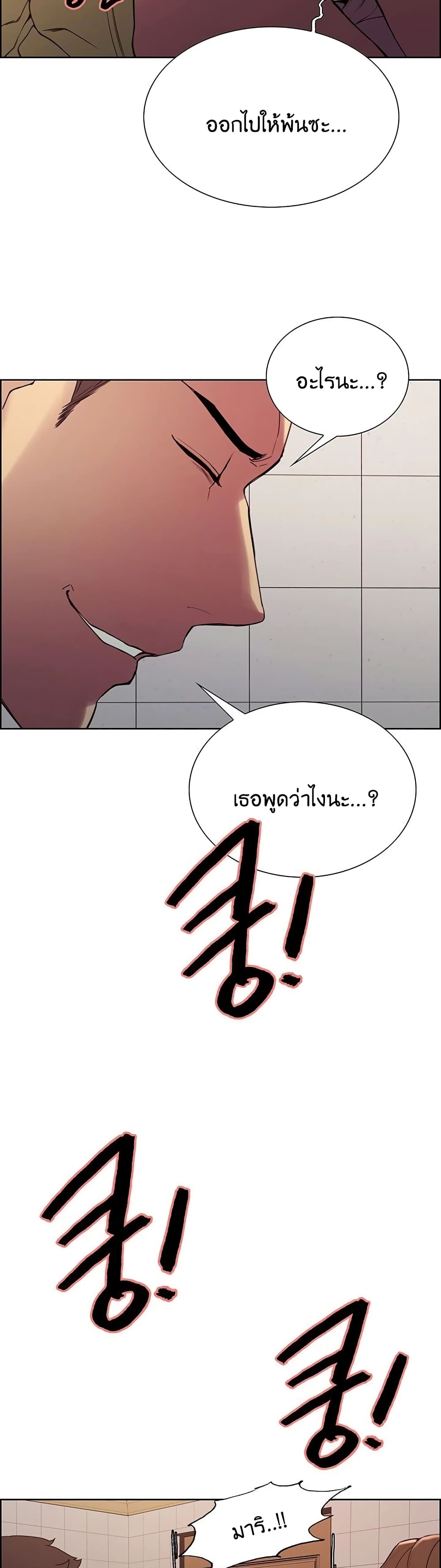 The Runaway Family – The Runaway Family – ตอนที่ 15 หน้า 29